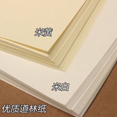 A3/a5/a4道林纸米黄米白书写纸护眼打印复印纸80g100克浅黄试郑小