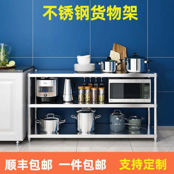 厂家直供不锈钢厨房微波炉置物架落地多层烤箱收纳架储物家用货架,厨房/烹饪用具,微波炉置物架,淘宝优惠券,粉丝福利购,淘宝优惠卷