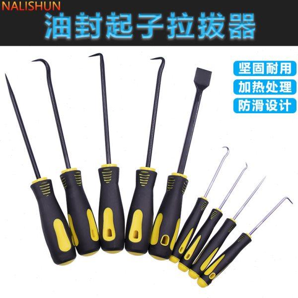 汽修油封拆装工具起子勾钩子拉拔器密封圈垫片硒鼓加粉工具,五金/工具,组合套装,淘宝优惠券,粉丝福利购,淘宝优惠卷