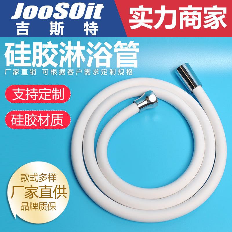 硅胶淋浴软管冷热水管卫生间沐浴喷头软管1.5米洗澡硅胶花洒配件