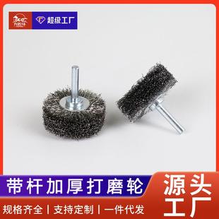 九匹马钢丝轮加厚2寸6mm杆重型钢丝刷去除油漆生锈腐蚀粗碳钢丝轮