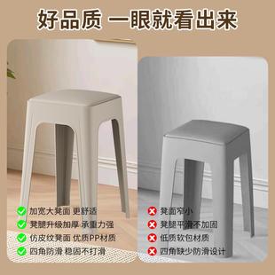 加厚家用可叠放高凳客厅现代简约软包板凳塑料凳子商用餐椅子