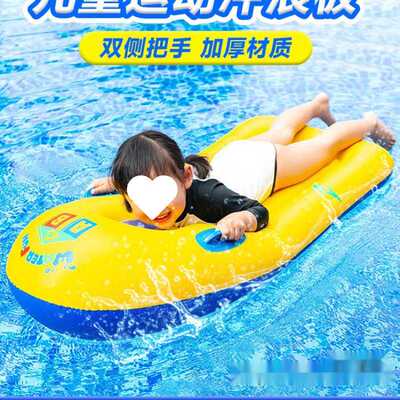 冲浪板儿童水上充气浮板漂浮浮床游泳圈训练滑打水板玩水装备