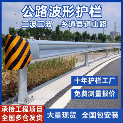 双波形护栏板国道高速公路乡村道路热镀锌防撞栏三梁钢护栏可拆卸