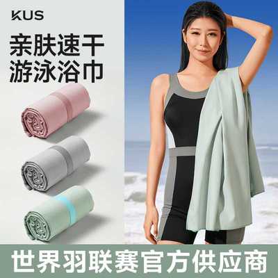 速干浴巾游泳毛巾沙滩巾儿童女成人运动吸水快便携健身袍