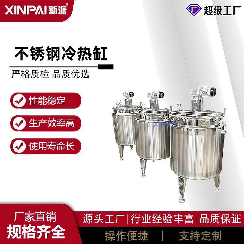 洗洁精搅拌机食品搅拌罐不锈钢液体搅拌桶化工日化电加热搅拌罐,清洗/食品/商业设备,食品搅拌机,淘宝优惠券,粉丝福利购,淘宝优惠卷