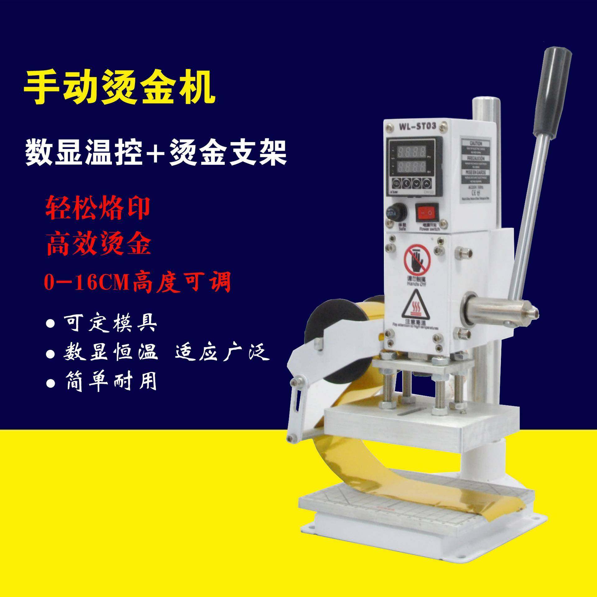 手动烫金机小型烙痕压唛冲孔皮革纸张压花烙木商标压痕LOGO烙印机,机械设备,印刷设备,淘宝优惠券,粉丝福利购,淘宝优惠卷