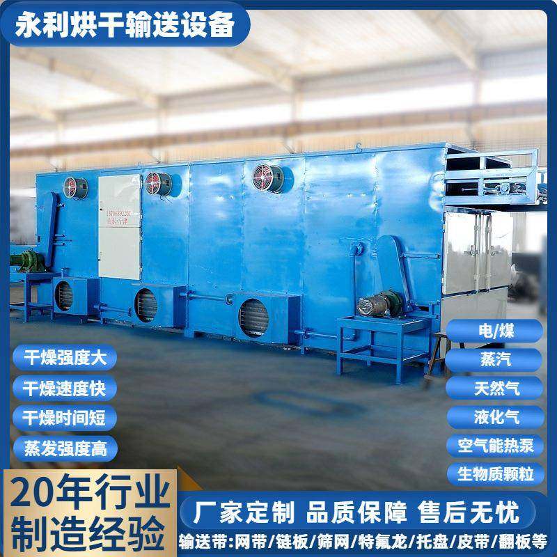 多层带式棉签板烘干机压舌板干燥机蒸汽热风桦木雪糕棒干燥设备,机械设备,干燥机/干燥箱/烘干机,淘宝优惠券,粉丝福利购,淘宝优惠卷