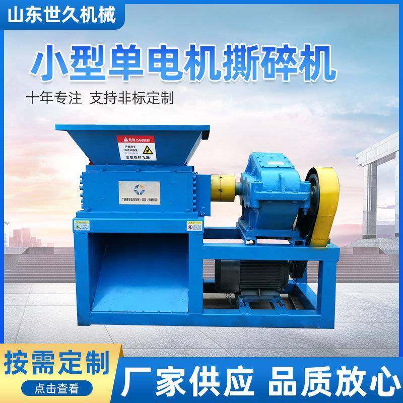 小型双轴单电机撕碎机塑料玻璃饮料瓶垃圾生活垃圾破碎机,机械设备,粉碎机,淘宝优惠券,粉丝福利购,淘宝优惠卷