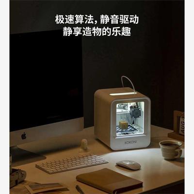 KONI3D打印机家用多功能