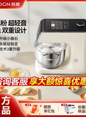 凯度小磐石F6C彩屏升级款厨师机静音家用和面揉面条