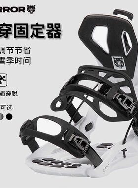 TERROR全能刻滑快穿固定器sp滑雪板板滑雪公园全地域硬度雪板