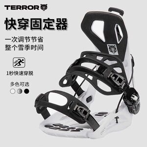 TERROR全能刻滑快穿固定器sp滑雪板板滑雪公园全地域硬度雪板