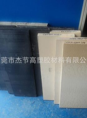 甄选米黄色PPS板黑色pps板 双色夹层pps聚苯硫醚板棒零切任意规格