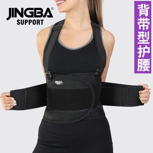 甄选JINGBA 背带护腰 可拆卸户外腰带加压支撑运动护具健身