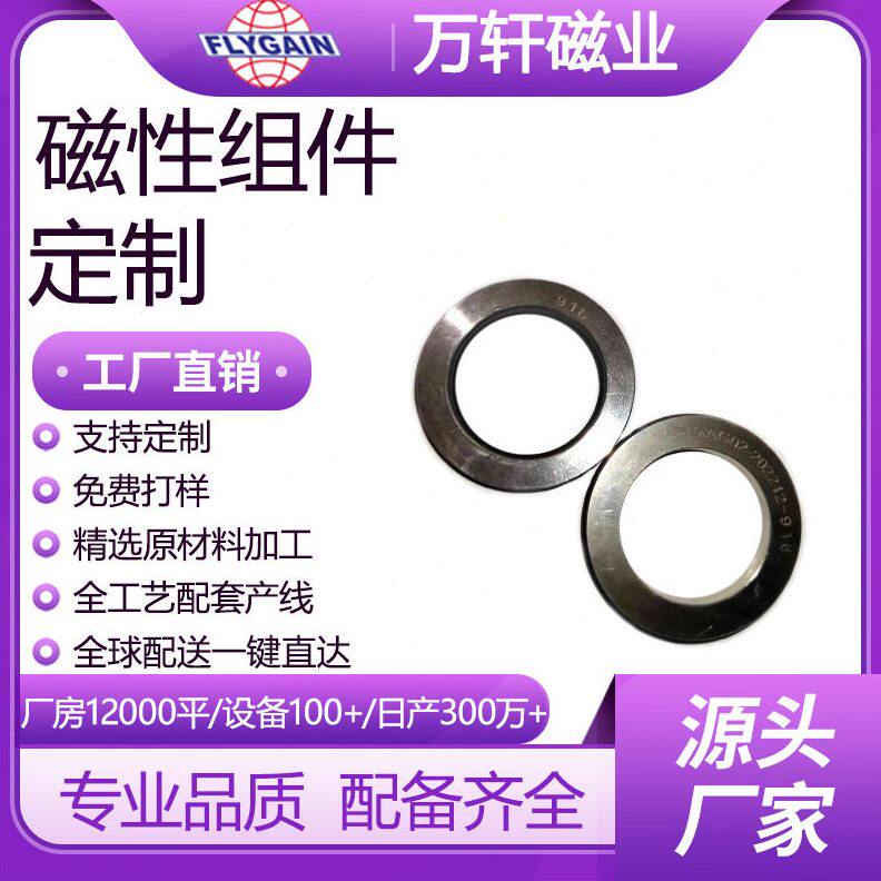 万轩磁业源头厂家铝镍钴磁性组件铝镍钴注塑磁铁磁性密封组件。
