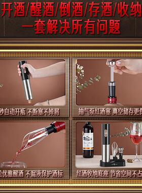甄选SSGP 起器套装自动葡萄酒醒酒器 家用真空酒塞电动红酒开器