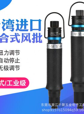 甄选美之岚ML-T20 T30 T35 T38 T40 T45T48T50T60PB/LB风批气动螺