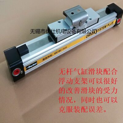 甄选专业经销Parker机械式无杆气缸 OSP-P25-00000-00250速耐低温