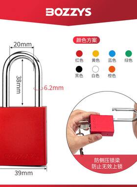 甄选BOZZYS上锁挂签loto锁具38MM阳极氧化工程铝合金安全挂锁BD-A