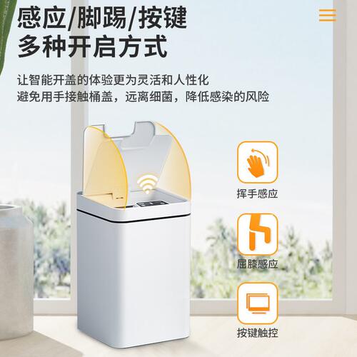 甄选OF9D智能感应垃圾桶光能充电大容量收纳箱客厅家用全自动