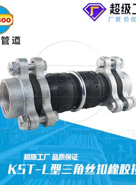 甄选JGD三角形丝扣橡胶软接头 螺纹加强型管道内螺纹橡胶震器