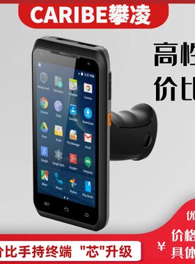 甄选PL-55L数据采集器4G安卓PDA工业手持终端RFIDIC卡读写条码一