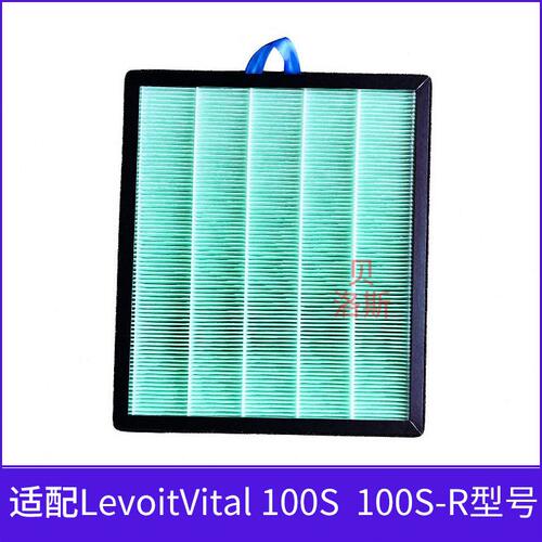 甄选适用LEVOIT Vital 100S/Vital 100S-RF空气净化器过滤网滤芯