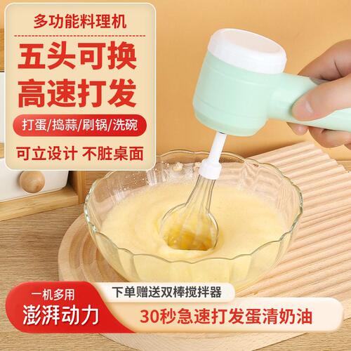 甄选无线电动打蛋器家用迷你捣蒜器自动打发器蛋糕烘焙手持充电搅