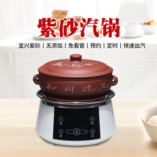 甄选??汽锅鸡汽锅宜兴智能电底座紫砂汽锅紫砂锅蒸气锅隔水炖锅