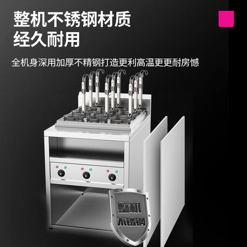 甄选乐创电热大功率多头煮面炉商用电热面汤炉不锈钢麻辣烫关东煮