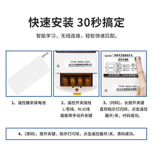 甄选贝尔美 BERM远程遥控开关220V/380V水泵无线大功率遥控器