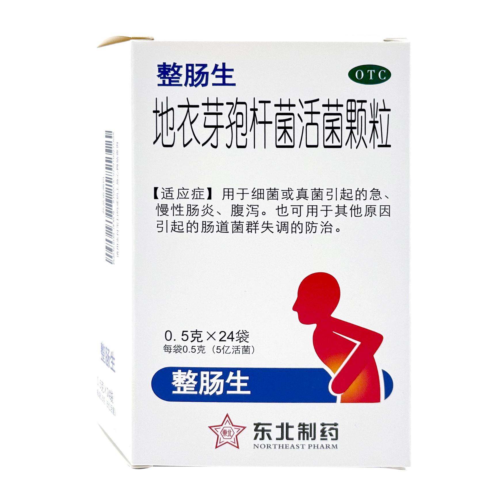 【东北制药】地衣芽孢杆菌活菌颗粒0.5g*24袋/盒