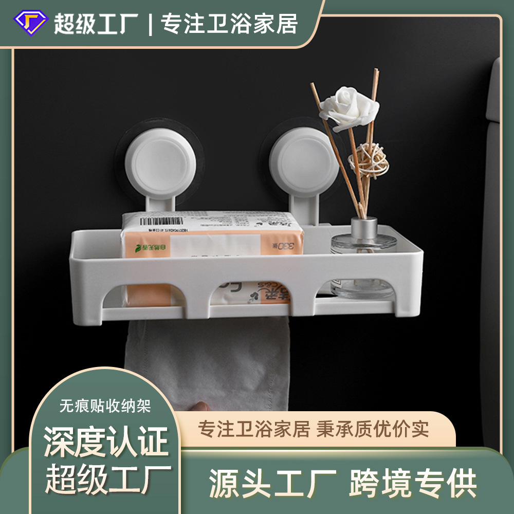 简约浴室纸巾盒防水免打孔多功能壁挂纸抽置物架厕所厕纸盒纸巾架