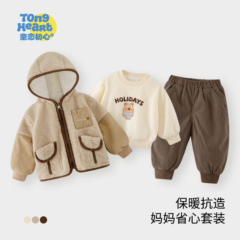 宝宝冬季套装男女童秋冬婴儿连帽外套卫衣裤子三件套礼服童装衣服