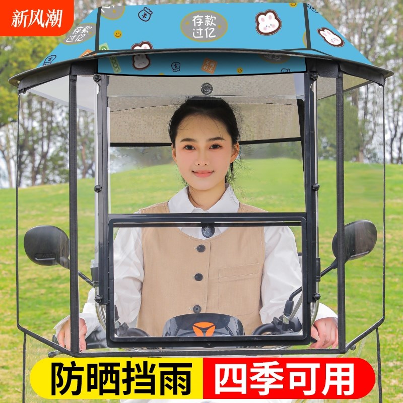 新型电瓶车遮雨棚篷可拆卸电动车专用雨伞下雨天神器摩托车挡风罩