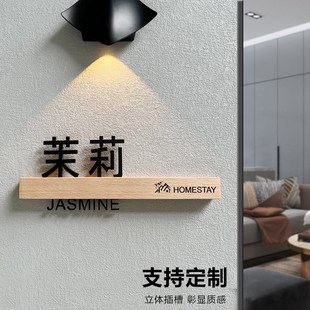 入户实木底座门牌定制免打孔发光带灯别墅工作室饭店包厢号码牌
