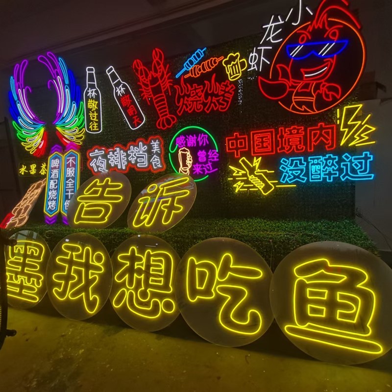 led霓虹灯发光字定制字母logo烧烤酒吧夜市背景墙装饰灯广告招牌