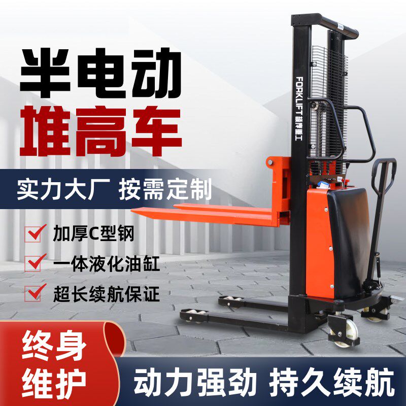 颉鹰半电动液压升降叉车堆高车2吨3小型装卸车搬T运升降地牛托盘