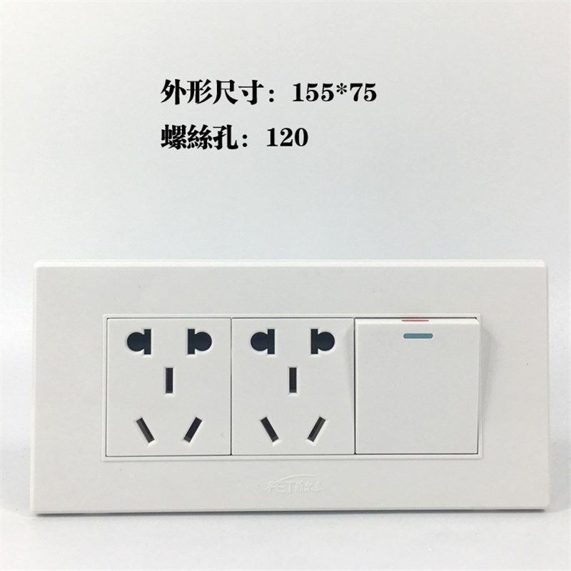 118型1开单控十孔插座家用墙壁暗装插板三位10A双开关5孔155*75*1