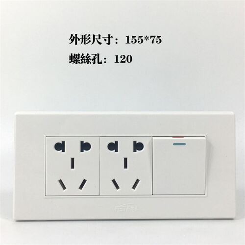 118型1开单控十孔插座家用墙壁暗装插板三位10A双开关5孔155*75*1