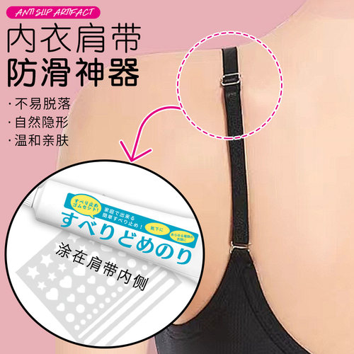 内衣肩带防滑神器防掉带固定扣防下滑溜肩内衣文胸隐形垫片防脱
