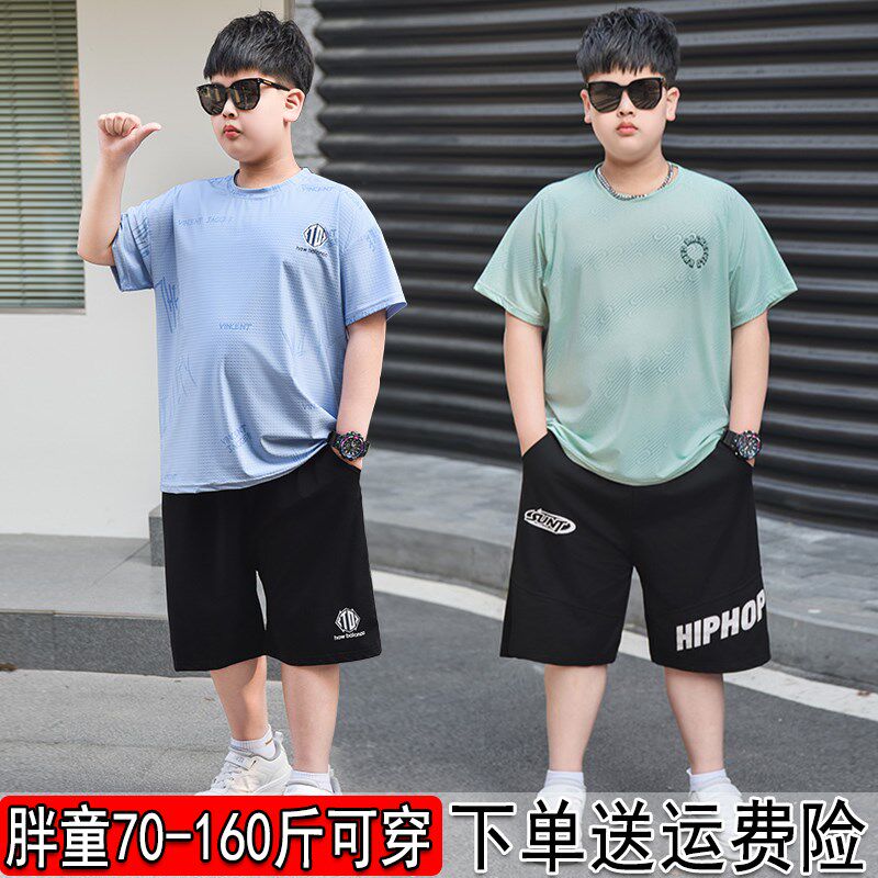 胖男童速干套装加肥加大夏季2025新款青少年运动冰丝短袖两件套薄