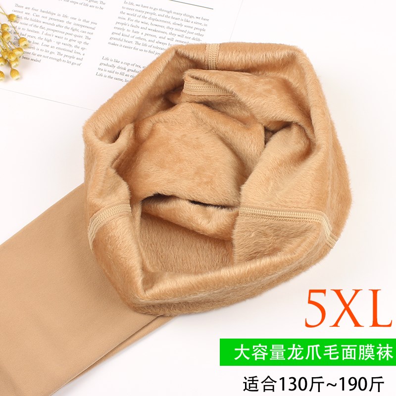 美拉美肉色打底裤女春秋薄绒肤色加绒加H厚连裤袜秋季大码光腿神