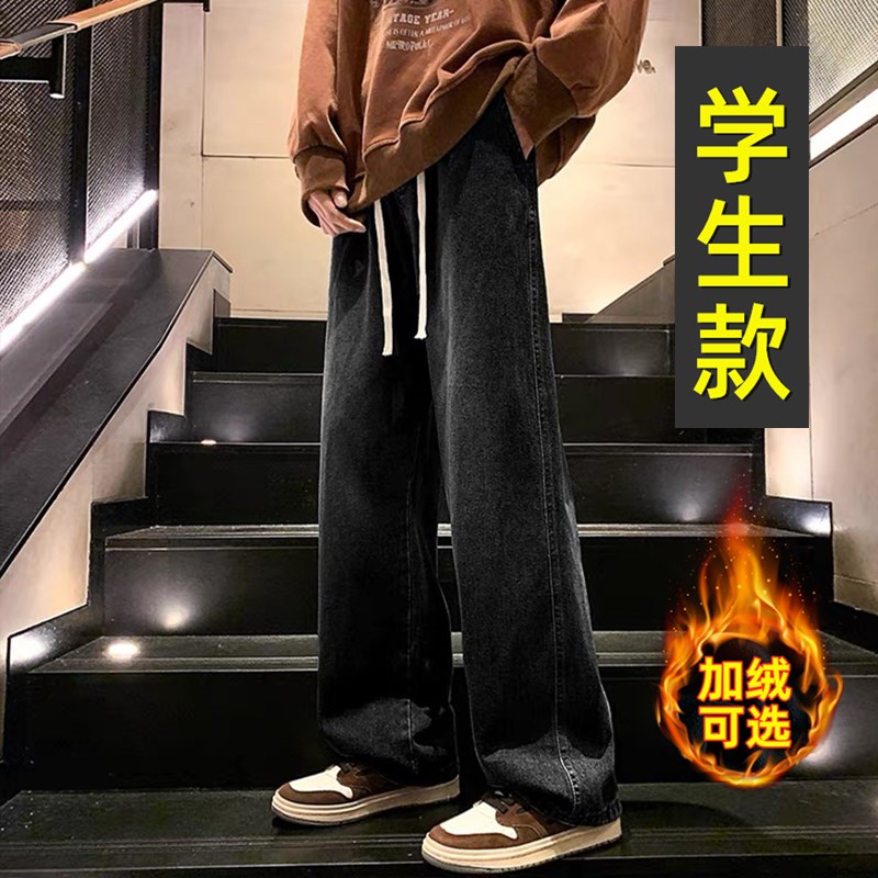 秋冬季青少年牛仔裤男孩初中高中学生宽松加绒大童直筒休闲长裤子