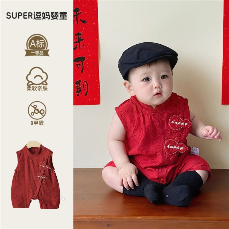 婴儿夏薄款衣服男宝满月百天外出服婴幼儿红色礼服哈衣夏款抓周服