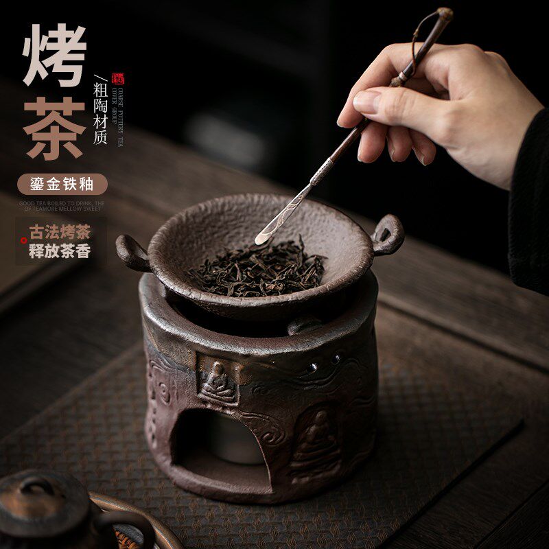 粗陶烤茶炉复古焙茶炉熏香炉茶叶提香炉功夫茶具醒茶酒精炉烤茶碟