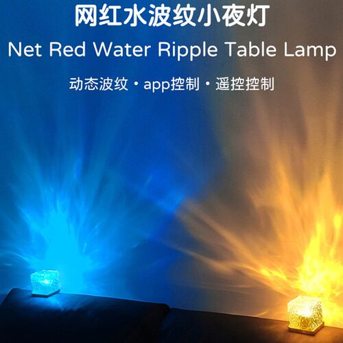 【网红旋转水波纹小夜灯】创意床头火焰氛围灯浪漫礼物星空投影灯