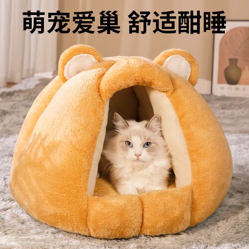 猫窝四季通用宠物窝封闭式安全感冬天保暖毛绒狗窝宠物猫垫子猫床
