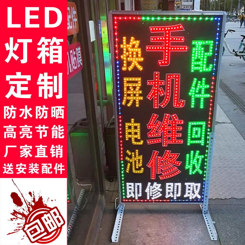 led电子灯箱防水定做手机维修挂墙式落地双面发光招牌灯箱广告牌